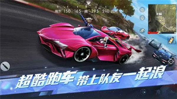 荒野行动手游下载截图7