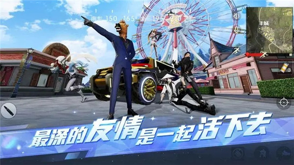 荒野行动手游下载截图6