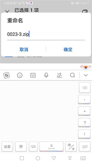 导入模组教程截图3