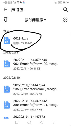 导入模组教程截图4