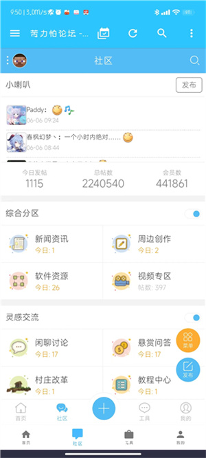 使用教程截图2