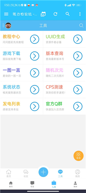 使用教程截图5