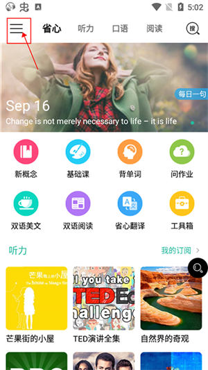 怎么设置成自动播放截图1