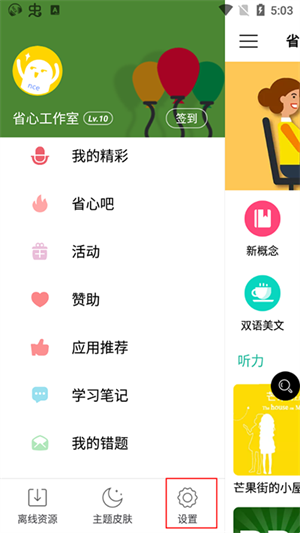 怎么设置成自动播放截图2