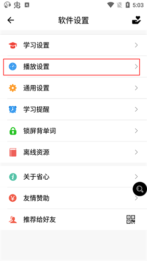 怎么设置成自动播放截图3