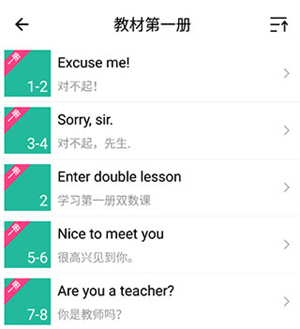 使用教程截图5