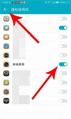 设置来电视频教程截图5