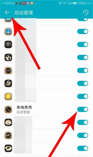 设置来电视频教程截图6