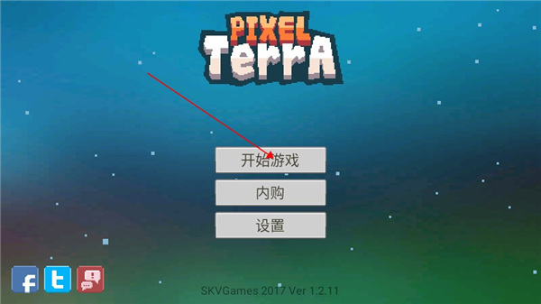 像素泰拉最新版内购破解版游戏攻略2