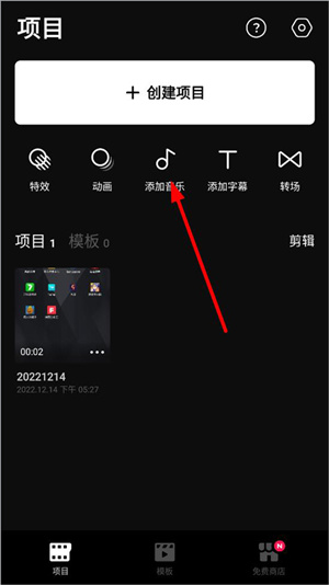 Vday软件怎么增加音乐截图1