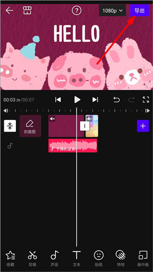 Vday软件怎么增加音乐截图6