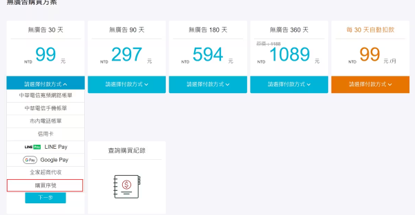 充值方法1