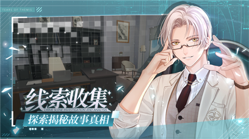 未定事件簿内购破解版2
