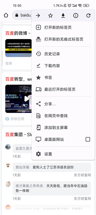 怎么设置去广告1