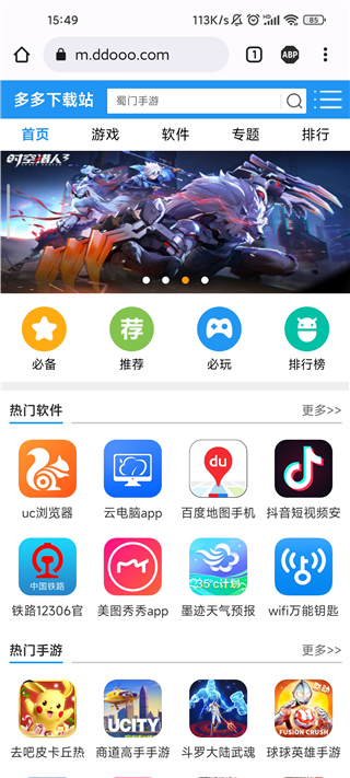 怎么设置去广告4