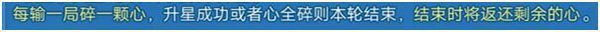 排位赛玩法介绍6