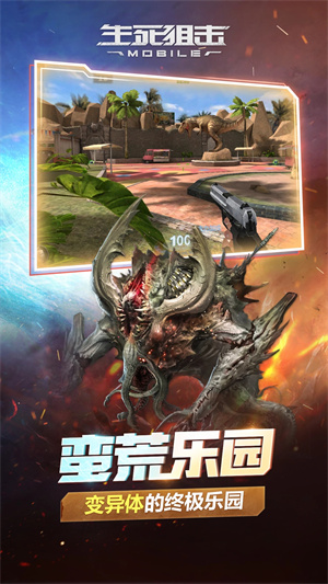 生死狙击之僵尸前线9999999金币钻石版 第2张图片