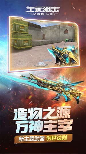 生死狙击之僵尸前线9999999金币钻石版 第3张图片