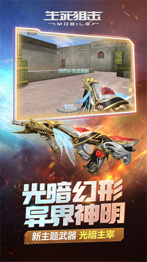 生死狙击之僵尸前线9999999金币钻石版 第4张图片