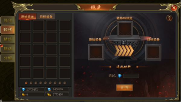 锻造攻略截图3