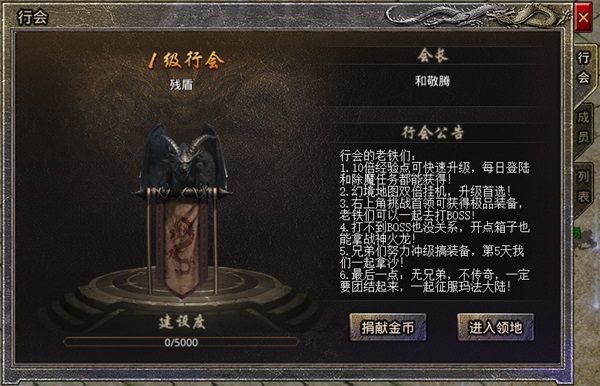新手攻略截图4