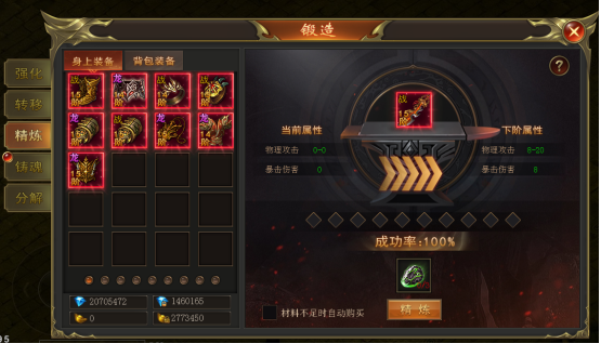 锻造攻略截图2