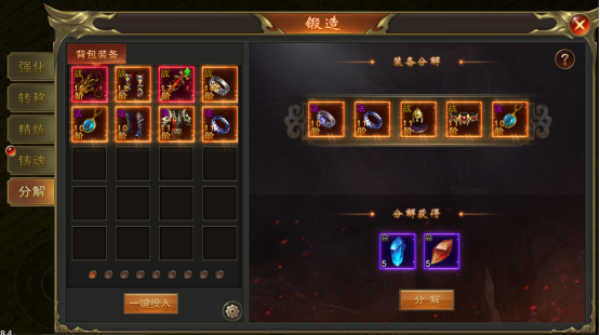 锻造攻略截图4