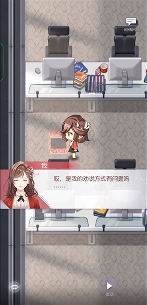 未定事件簿官方正式版新手攻略截图3
