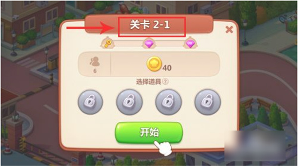 美食小当家新手攻略4
