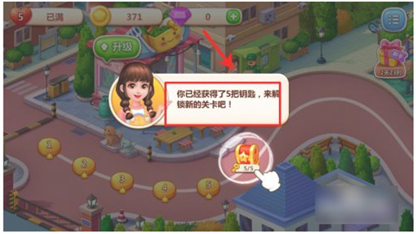 美食小当家新手攻略6