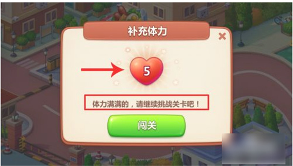 美食小当家新手攻略7