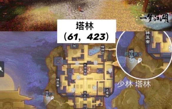 一梦江湖打坐点攻略3