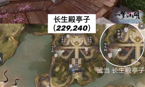 一梦江湖打坐点攻略5