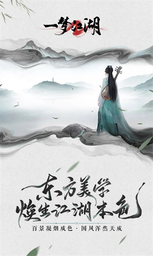 一梦江湖台服2