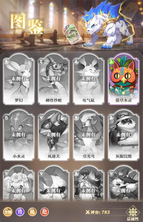 守护者之森宠物养成攻略3