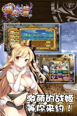 魔女与战姬无限元宝版游戏攻略1