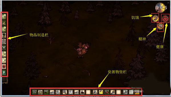 饥荒新手攻略2