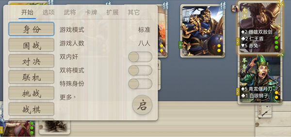 新手教程截图4