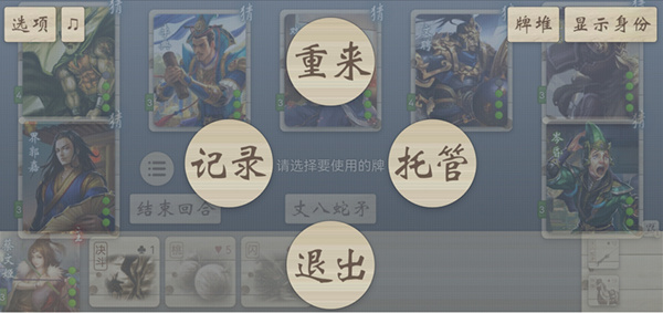 新手教程截图5