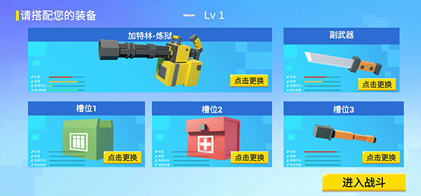 游戏攻略截图3