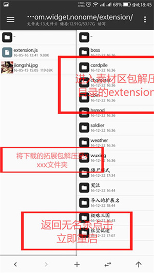 导入扩展包教程截图4