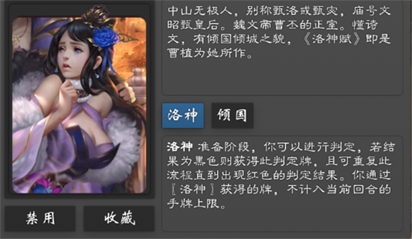 界·甄姬截图
