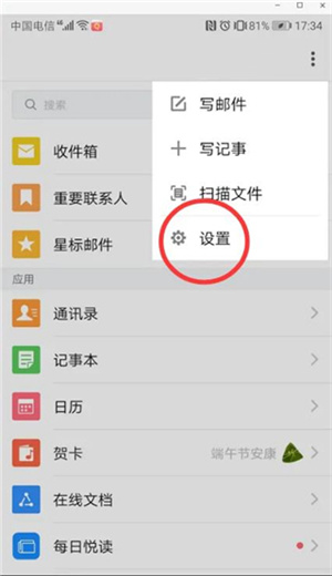 指纹解锁流程截图2