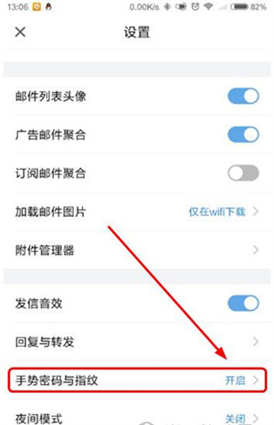 指纹解锁流程截图3