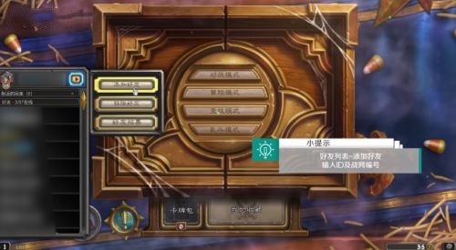 怎么加好友2