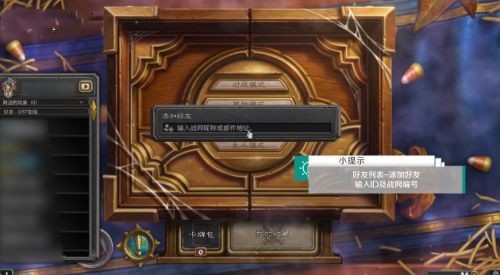 怎么加好友3