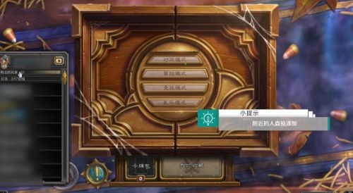 怎么加好友4