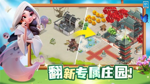 守护球球旧版本下载截图1