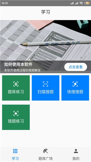 使用方法截图1