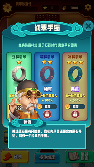 新手教程3